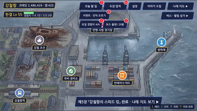 지도 — 지역마다 장소와 트랙, 이야기 표식